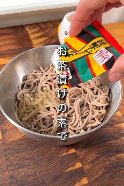 お茶漬けの素でやる気1%まぜそば