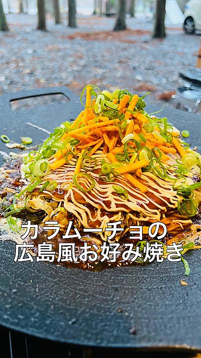 カラムーチョの広島風お好み焼き