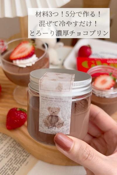 材料3つ！5分で作る！とろーり濃厚チョコプリン