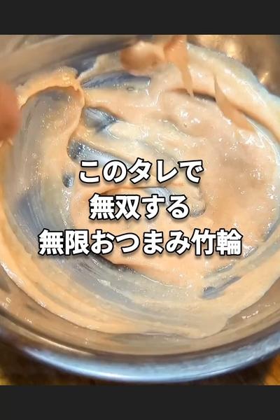 簡単で美味しい竹輪レシピ