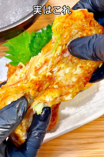 食感が堪らない！ふわモチカニかま🦀