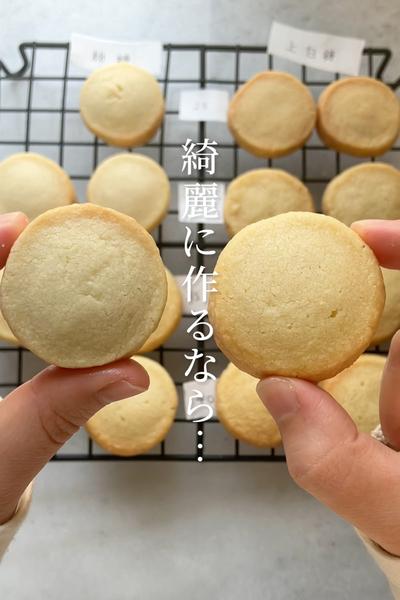 【検証してみた】綺麗に作るなら…？✨