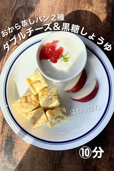 朝食、おやつ、お弁当！アレンジ自在のおから蒸しパン