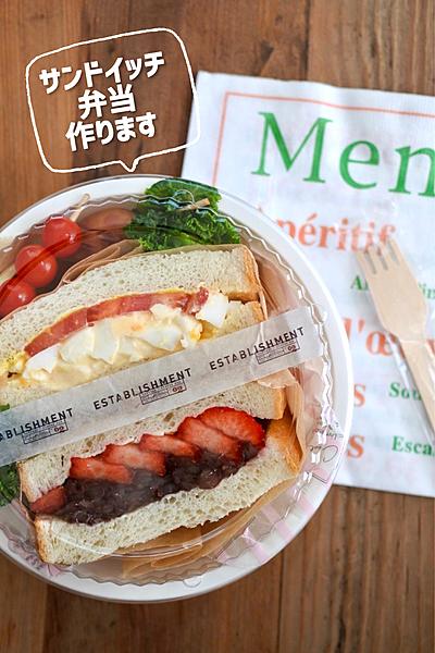 春の行楽にサンドイッチ弁当 By あっこ クラシル