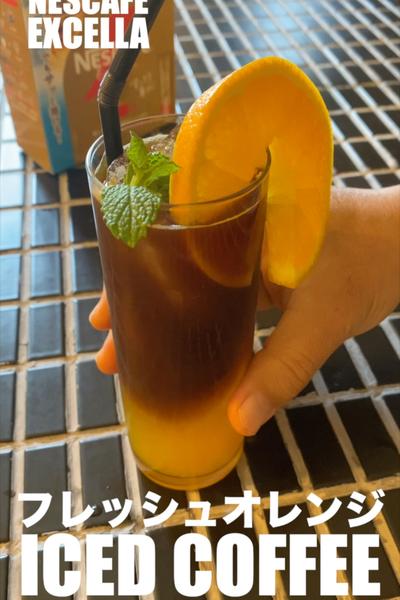 夏にぴったり！フレッシュオレンジアイスコーヒー