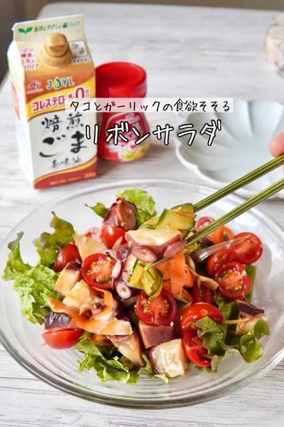 ボウルごと抱えて食べたいリボンサラダ🥕✨