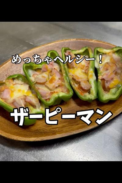 【めっちゃヘルシーなやつ！】