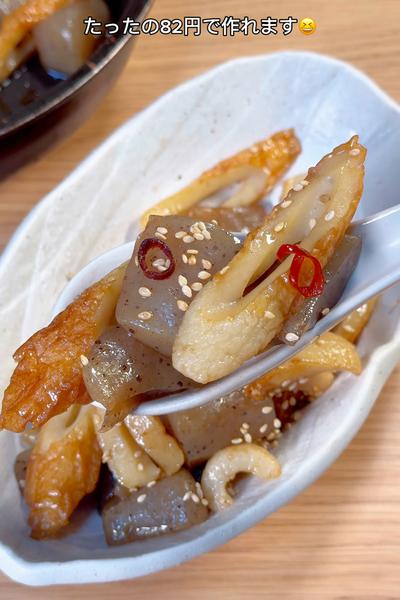 簡単激ウマこんにゃくレシピ2選その2！