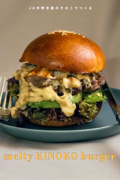 メルティきのこバーガー🍔