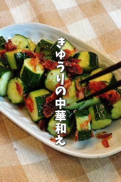 限界ママの休日シピ😋きゅうりの中華和え🥒