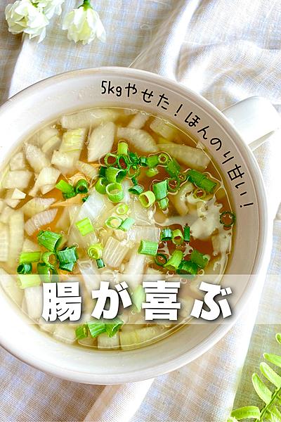 塩糀入り！レンジでオニオンスープ🧅