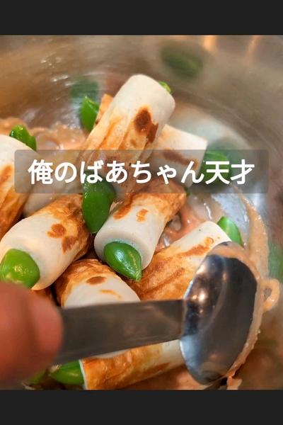 スナップエンドウちくわばあちゃんのソース和えレシピ