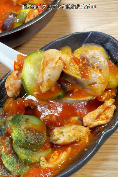 簡単なのに本格的！ナスとズッキーニのチキントマト煮