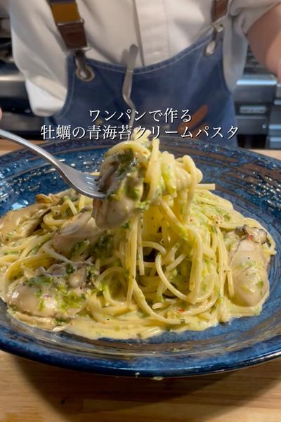 牡蠣の青海苔クリーム