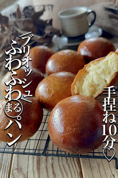 \卵たっぷりふんわり/【ブリオッシュまるパン】
