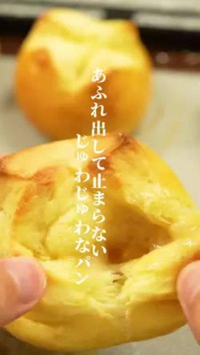【はちみつじゅわ〜】はちみつバターパン🍯