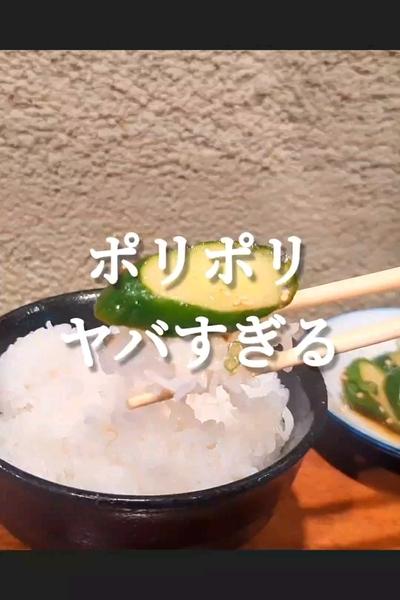 食感がヤバい！ポリポリ悪魔のきゅうり漬け