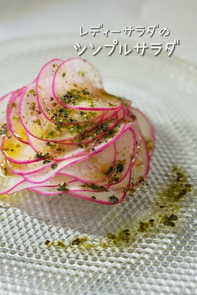レディーサラダのシンプルサラダ