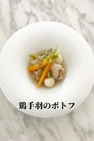 鶏手羽のポトフ