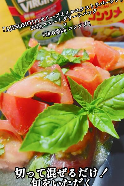 旬をいただく🥗トマト＆バジルの簡単サラダ