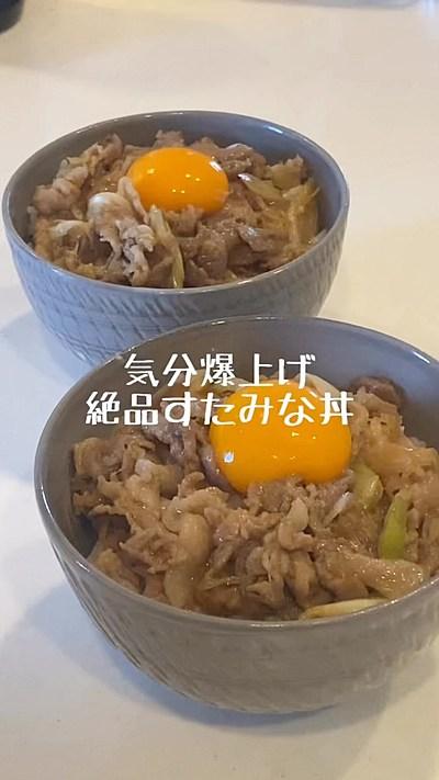 絶品スタミナ丼