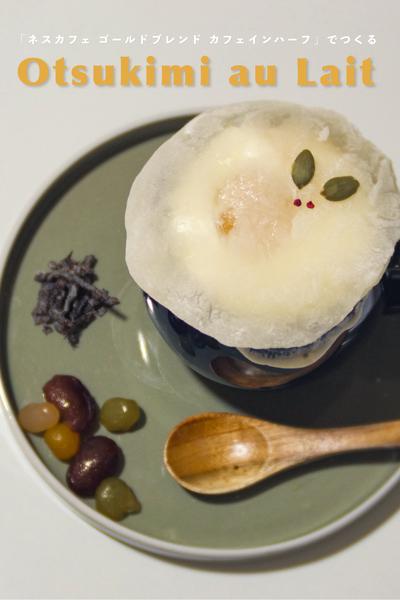 ほっこり癒し時間🌕お月見ラテ