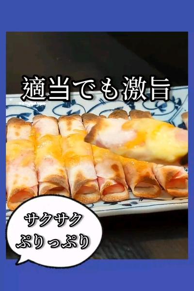 サクサクぷりぷりカニカマ餃子