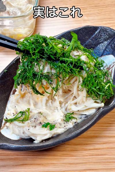パスタの代わりにこれを使って！明太クリームえのき🍝