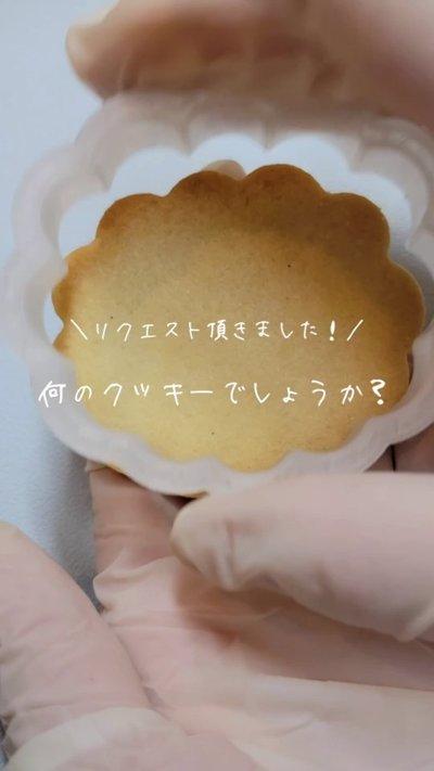 ＼夏休みクッキークイズ⑩／