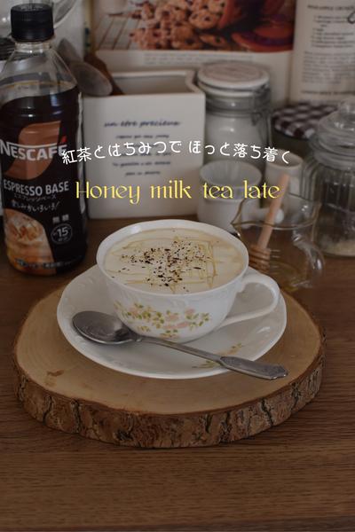 温かい紅茶と蜂蜜で🍯ハニーホットティーラテ☕️