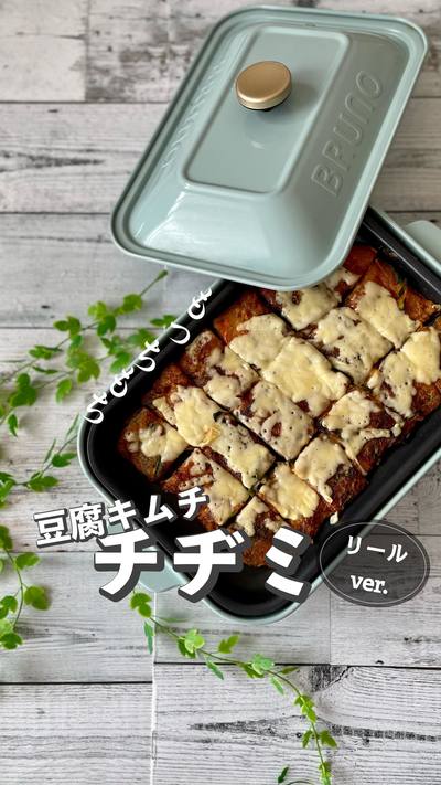 もっちもち！豆腐チヂミ👩‍🍳