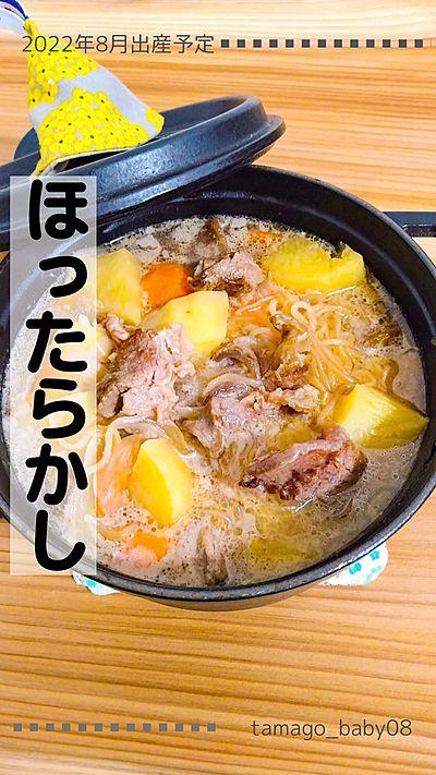 ほったらかしで味染み肉じゃが