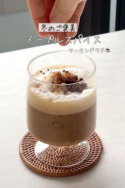 【冬のごほうび】メープルスパイスアーモンドラテ☕️
