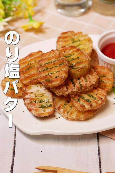 子供が取り合うサクサクのり塩じゃがバター