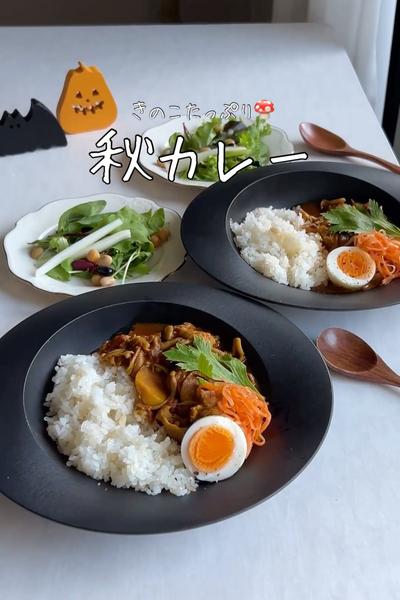 秋のごちそう🍄きのこたっぷりチキンカレー🫢🔥