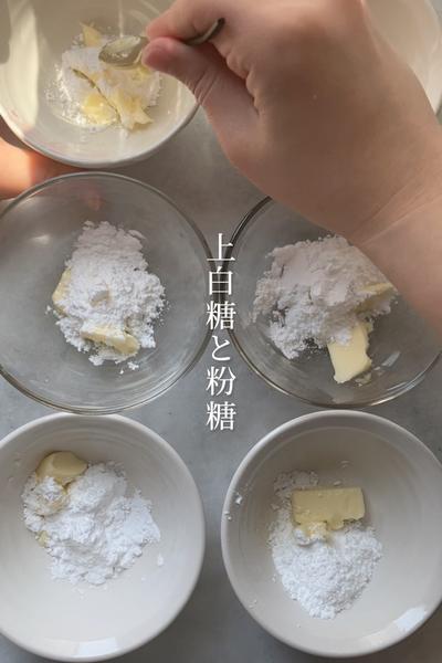 【検証してみた】砂糖の量が増えると…？🧐🌟
