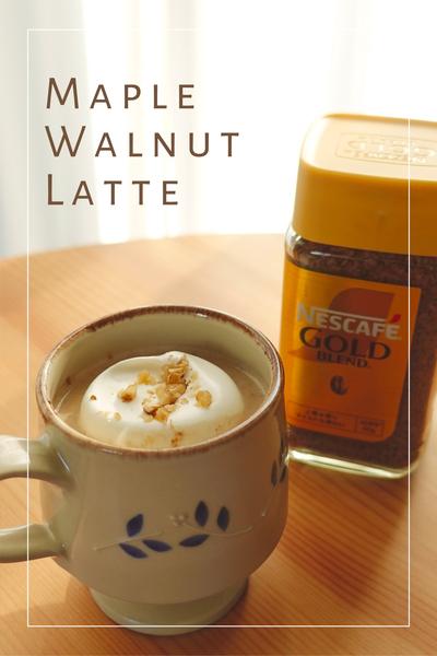 ホッと一息つきたい時の「メープルくるみラテ」