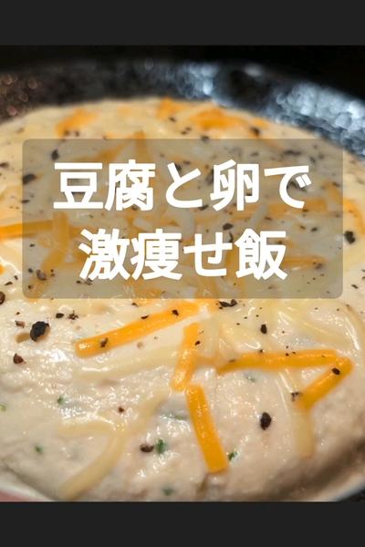 ぷるぷる豆腐卵蒸しの作り方