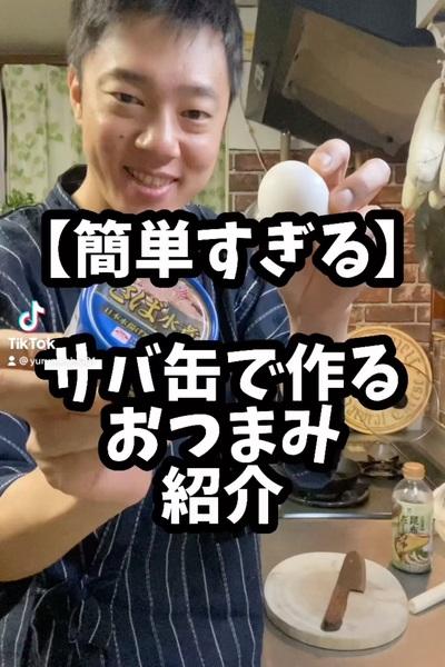 🐟サバ缶のネギたまご🥚
【使用食材】
ネ...