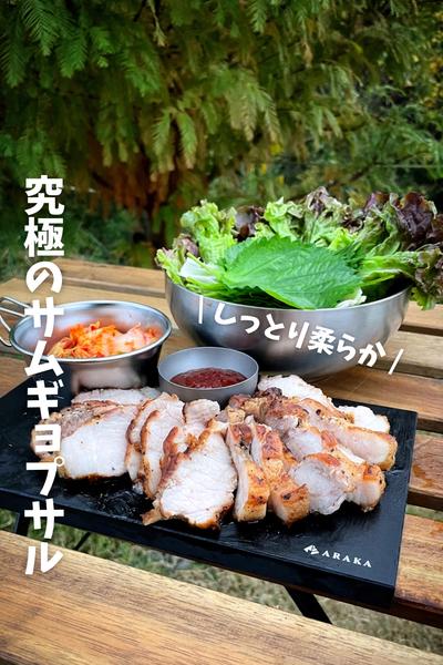 これが究極のサムギョプサル💕