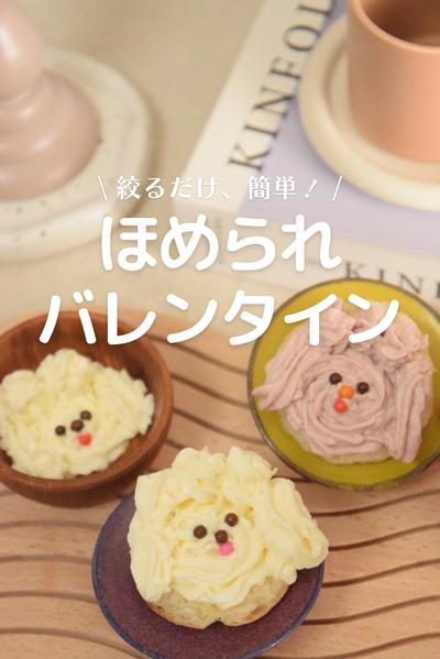 褒められバレンタイン