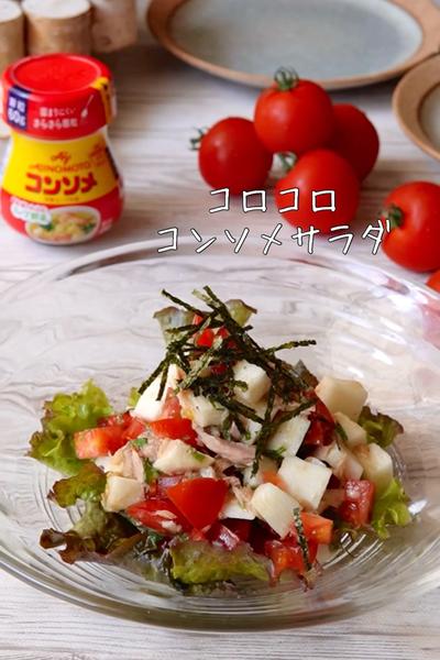 【トマト×長芋】コロコロ出汁サラダ🍅