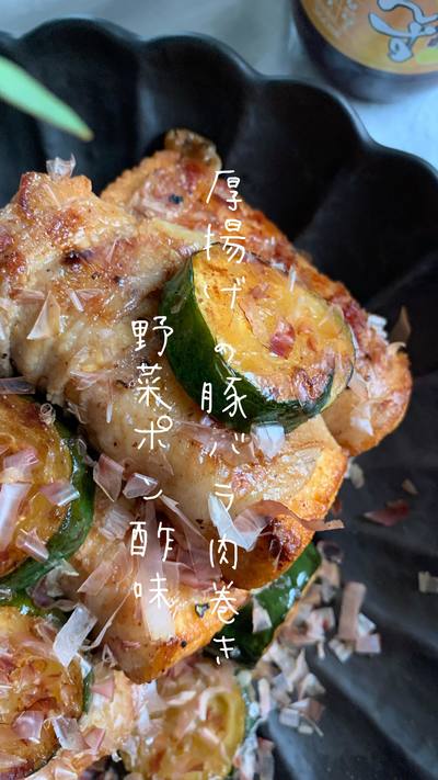 厚揚げの豚バラ肉巻き　レシピあるよ🎶