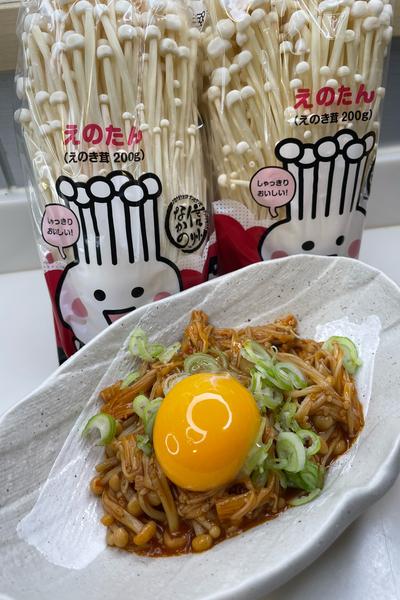 【-25kg料理】激うまピリ辛えのき🤤 