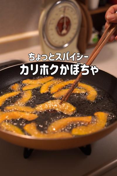 かぼちゃ苦手な旦那に作る♪かぼちゃでビールのつまみ