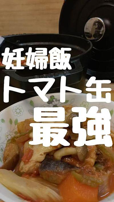 無水トマトスープ