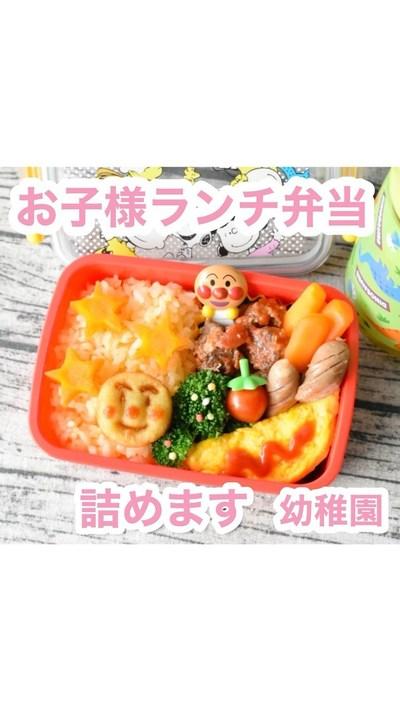 お子様ランチをお弁当に詰めました😊海老フライがない