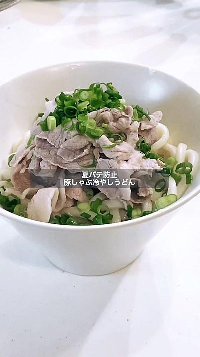 【夏バテ防止】豚しゃぶ冷やしうどん
