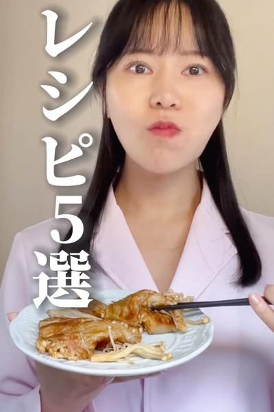 5キロ痩せたい時のレシピ5選