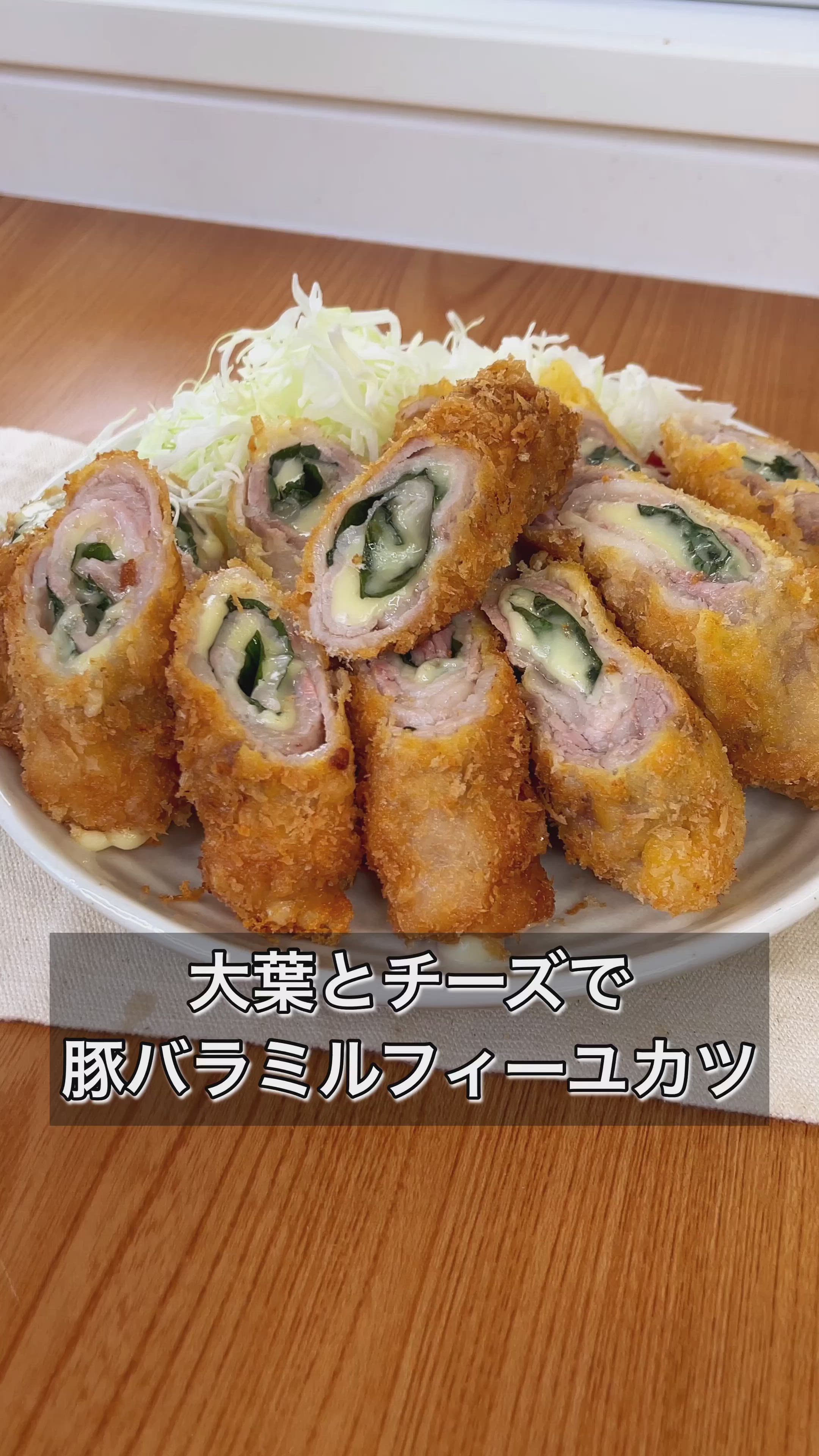 豚 バラ ミルフィーユ